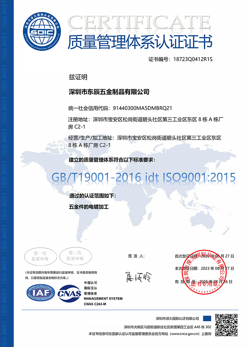 质量管理体系认证证书