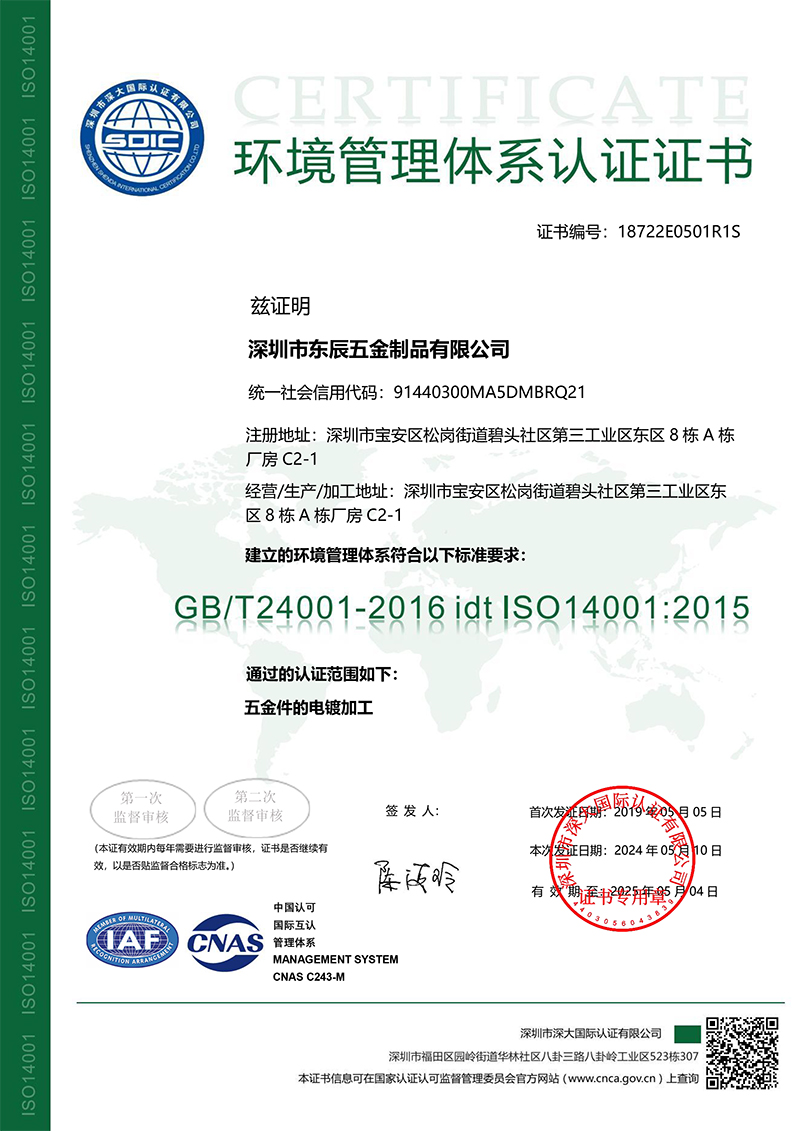 质量管理体系认证证书