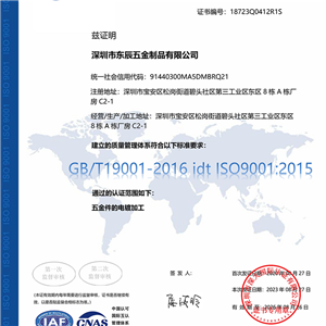 质量管理体系认证证书