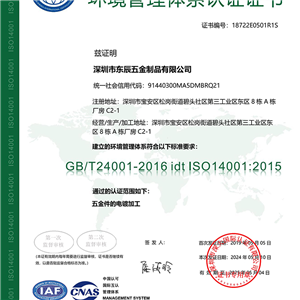 质量管理体系认证证书